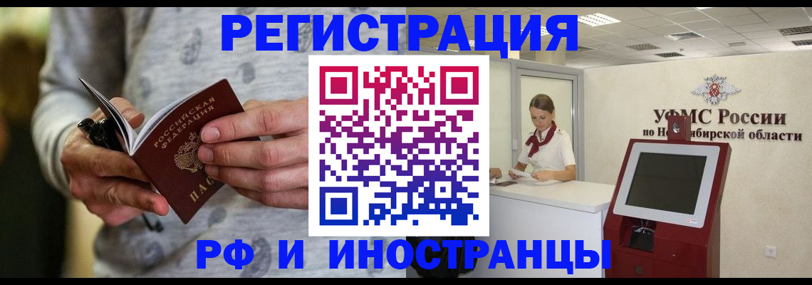 прописка регистрация в Мариинске