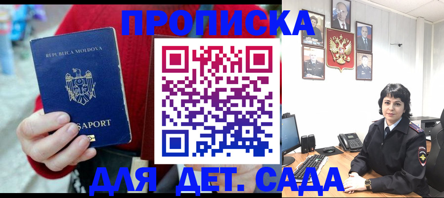временная регистрация поиск в Мариинске