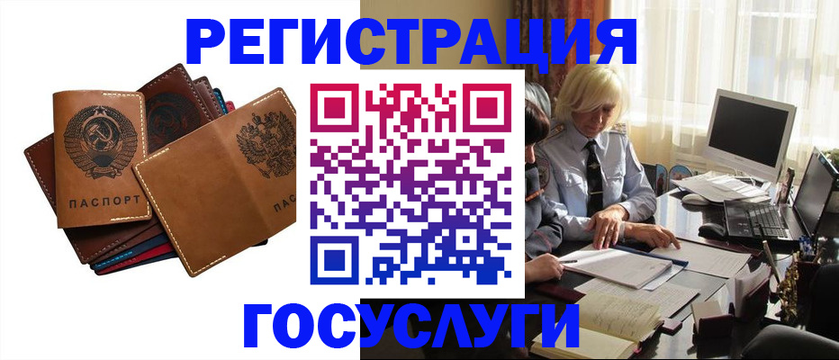 регистрация для дет. сада в Мариинске